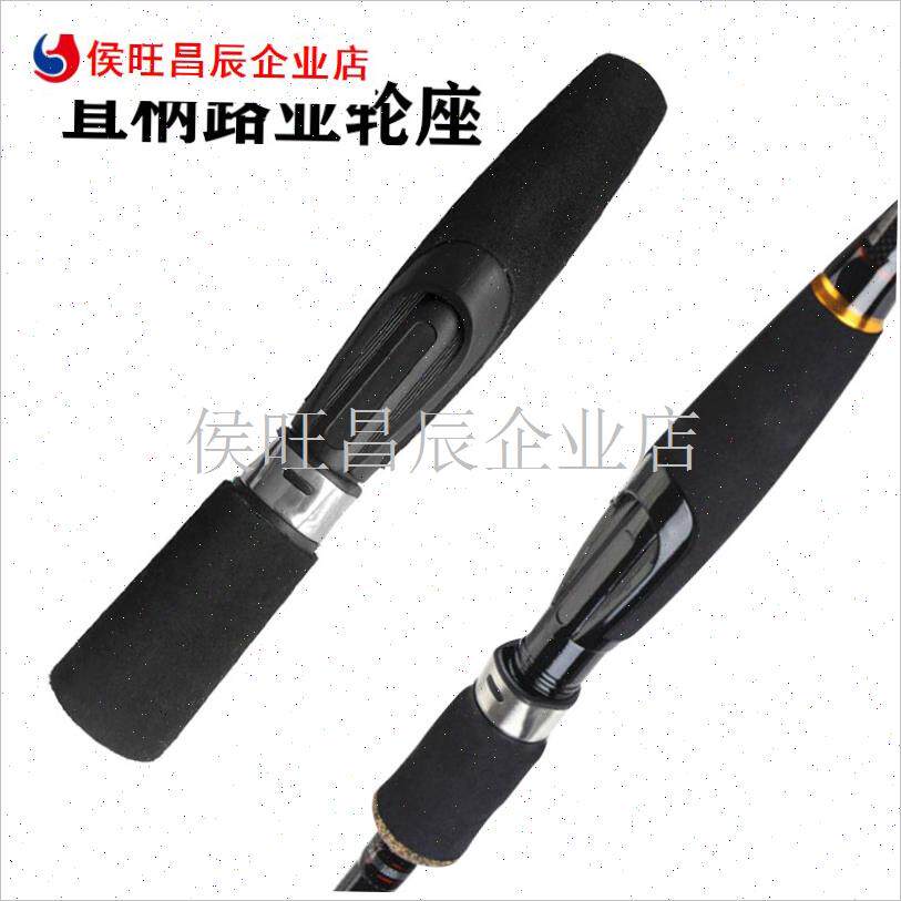 亚直柄轮座新款泡沫手柄渔轮卡z座碳素轻量路亚鱼竿改装配件DIY