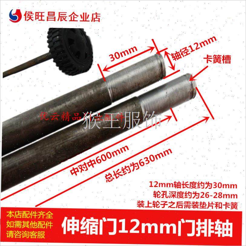 电动伸缩门排轮连接杆从动轮圆A轴轴承收缩门小轮轴铁棒自动门配