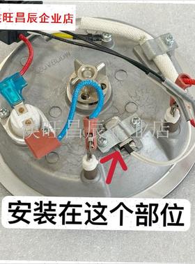 九阳破壁料理机配件L18-P132/Px152/P650/Y912C温控温度传感器P1