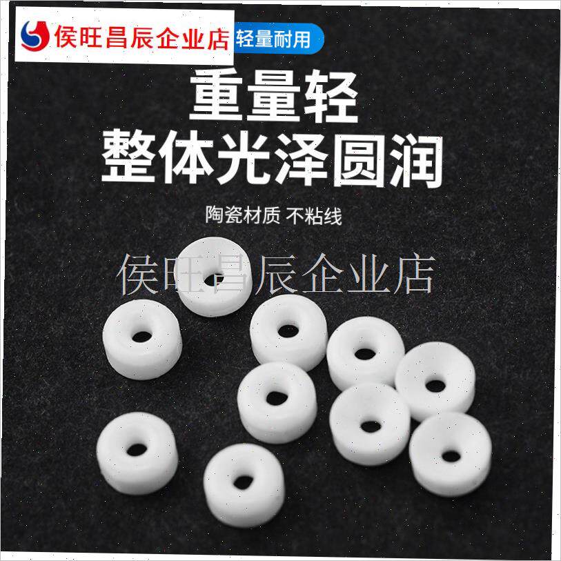 挡片陶瓷饼型半k圆挡片挡陶瓷挡D片凹凸型挡海钓滑漂钓鱼小配件