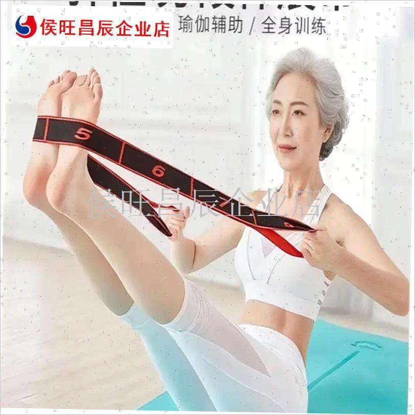 中老年腰腿锻炼辅助拉力带高弹力8段数字K阻力调整瑜Y伽舞蹈伸展