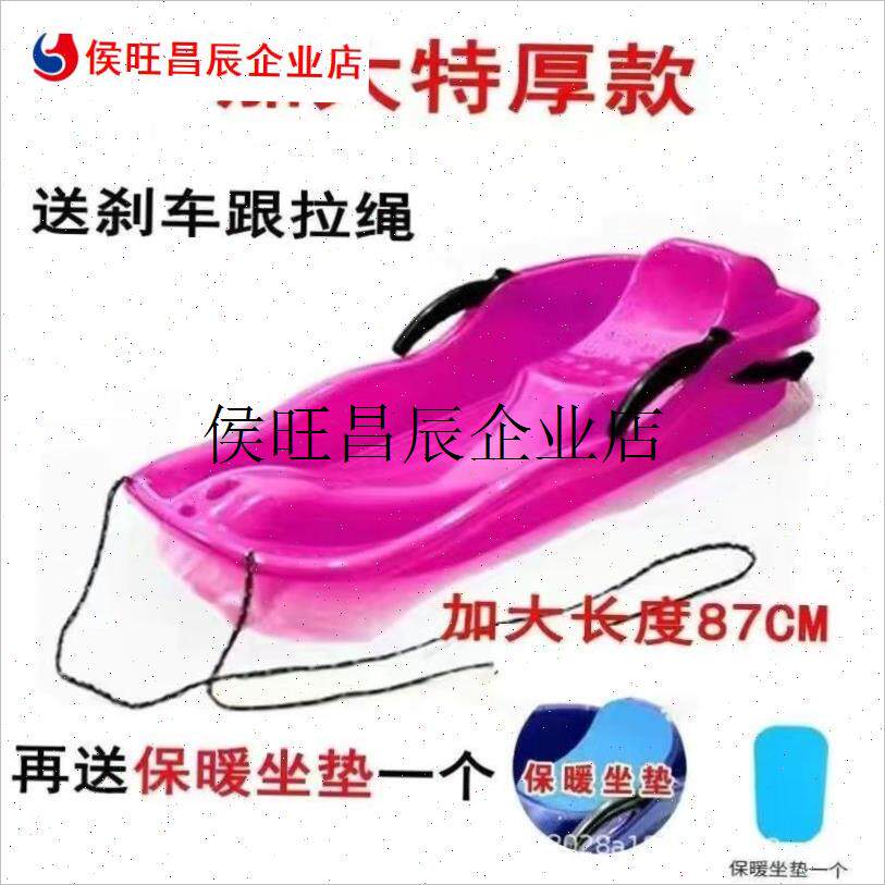 .滑雪板儿童滑草板加厚成人滑冰爬犁划雪板单板垫户外.滑沙板雪橇