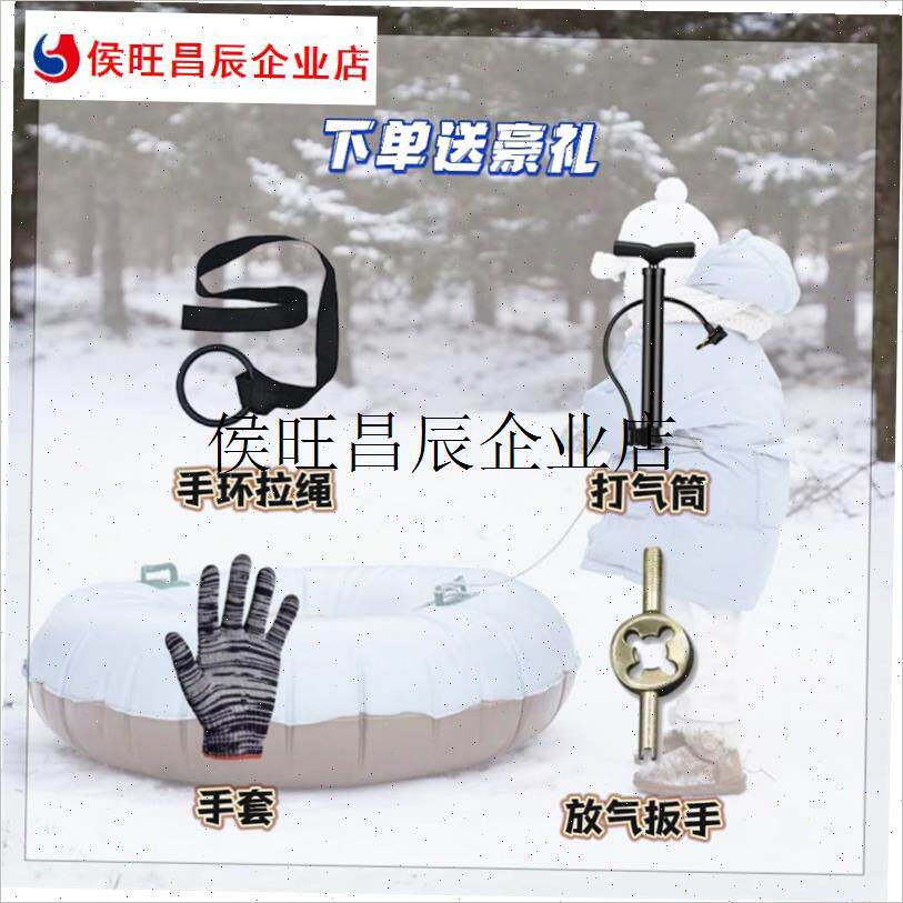 .冬季雪地滑雪圈滑雪轮胎圈彩虹滑道圈加厚NM耐磨成人儿童亲子款