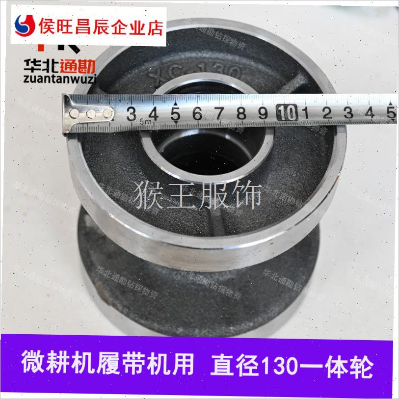 微耕旋耕机爬山虎履带式运q输车直径130/140/150一体行走轮支重