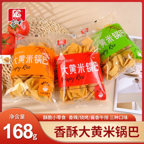 喜利大黄米锅巴粗粮脆锅巴