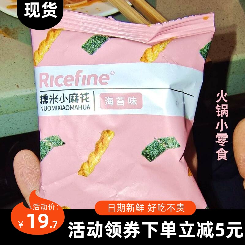 【杰克】海底捞小零食大全各种美食好吃的排行榜网红追剧休闲女生