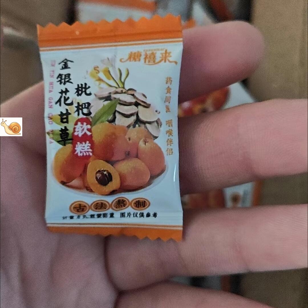 【抢】甘草枇杷糕金银花去火口臭养生调理罗汉果润喉糖果胖多包装