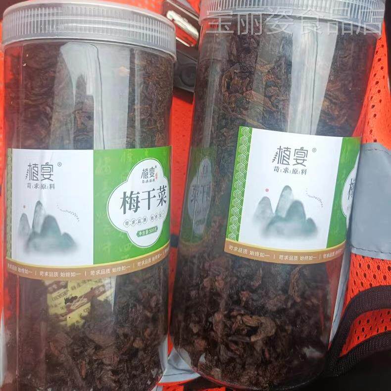 【优选】正宗绍兴梅干菜干货官方旗舰店农家自制梅菜2斤霉