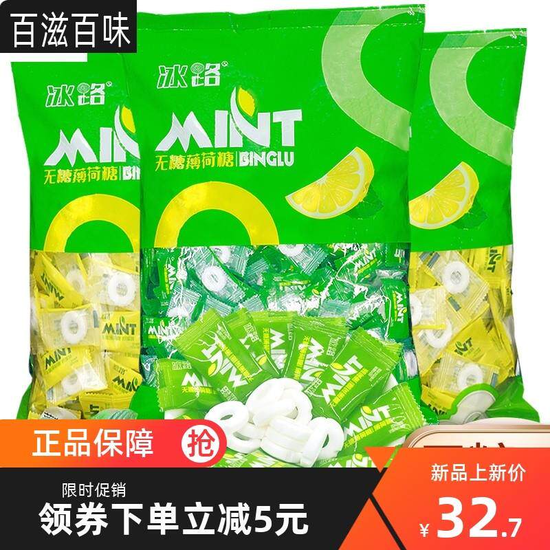 /冰路冰露无糖薄荷糖柠檬味ice薄荷糖有一个圈圈的薄荷糖口气清