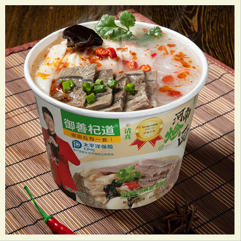 御善杞道地道河南味儿