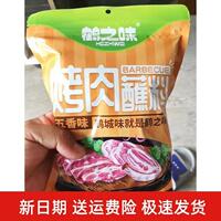 /新货新货鹤之味齐齐哈尔烤肉蘸料东北烧烤餐饮韩式烤肉炸串沾料