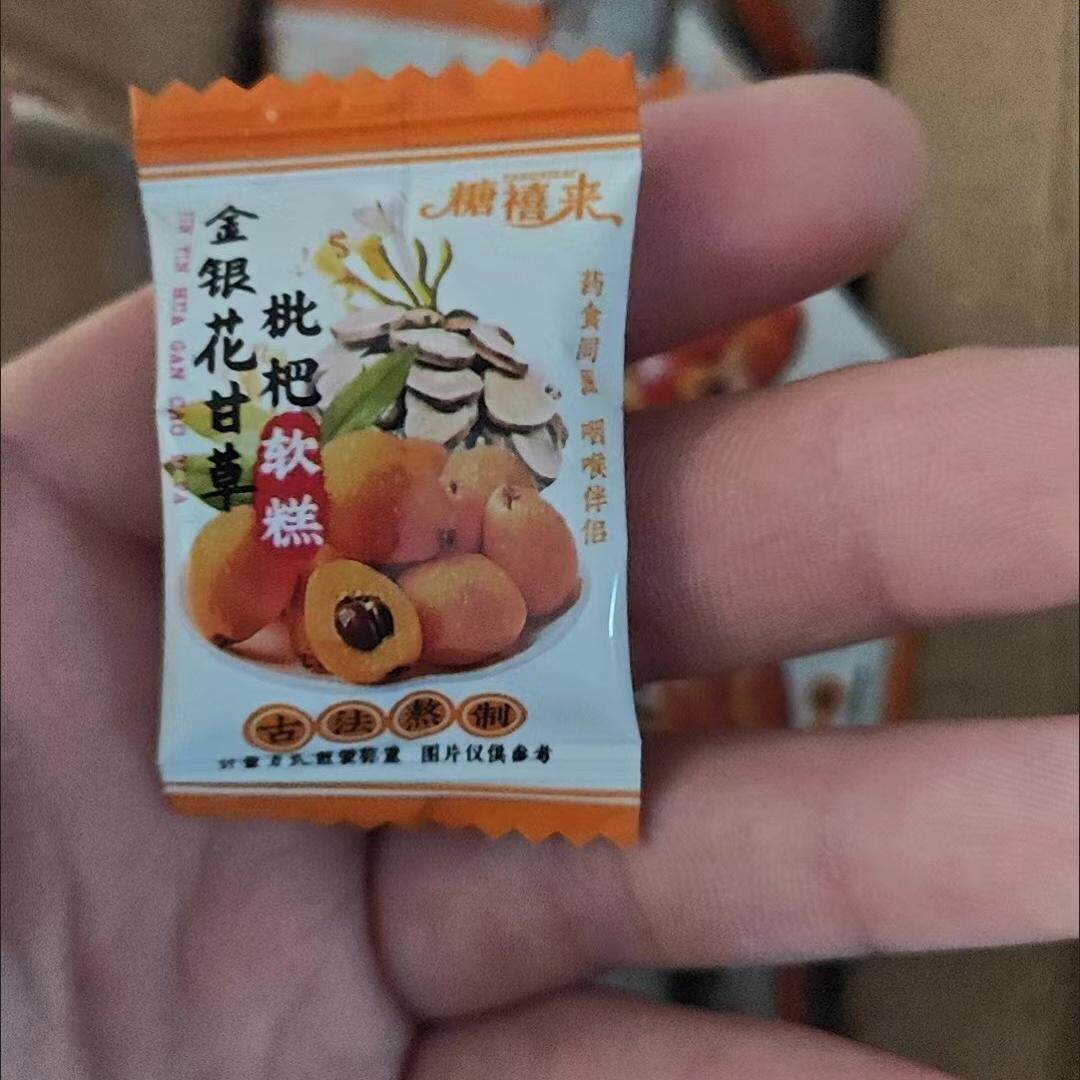 【抢】甘草枇杷糕金银花去火口臭养生调理罗汉果润喉糖果胖多包装
