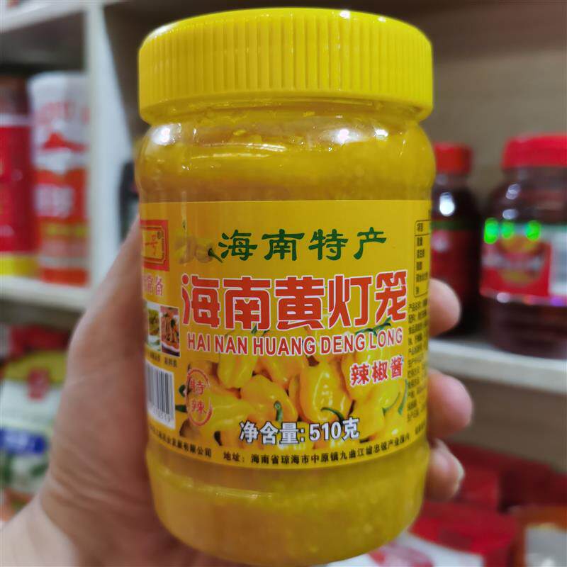 包邮海南笼辣一号黄灯笼辣椒酱510g特辣酸汤肥牛剁椒鱼头蒸鱼调料