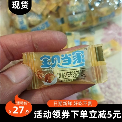 【抢】【高钙+补钙】DHA藻油核桃驼奶贝补脑儿童学生记忆力