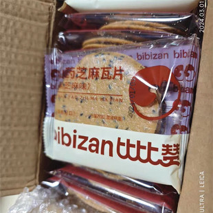 【抢】比比赞山药芝麻薄脆饼干瓦片煎饼解馋解饿小零食小吃