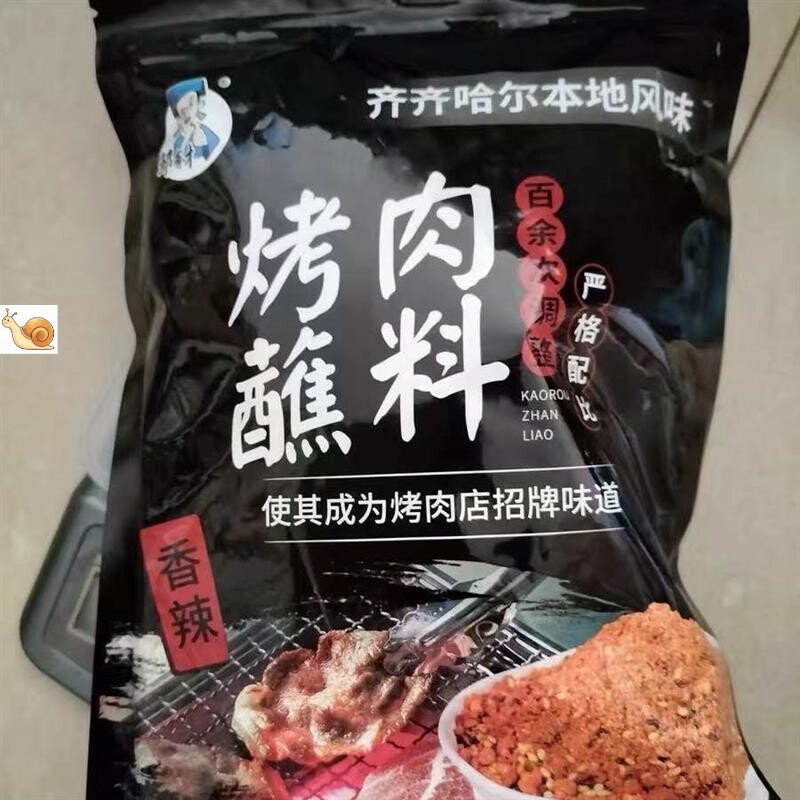促销鹤城臻知味齐齐哈尔烤肉蘸料韩式干料烧烤调料辣椒面孜然粉