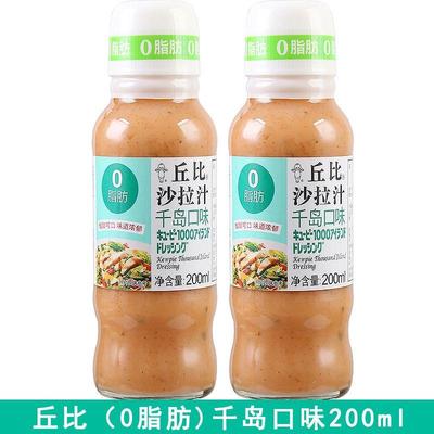 -丘比0脂肪沙拉汁千岛口味200ml*1瓶2瓶低脂酱料水果蔬菜沙拉酱