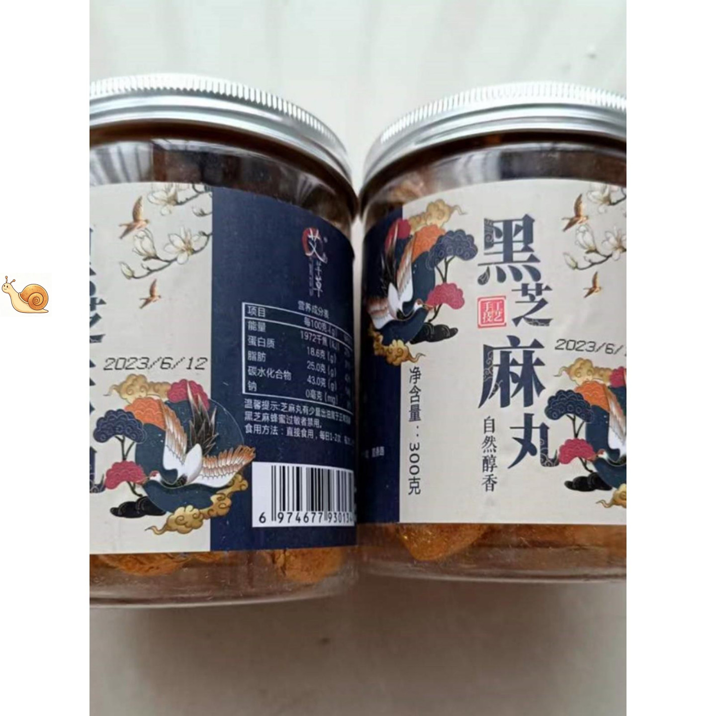【抢】鸿恩本草黑芝麻丸九蒸九晒食品黄精桑葚手工黑豆蜂蜜