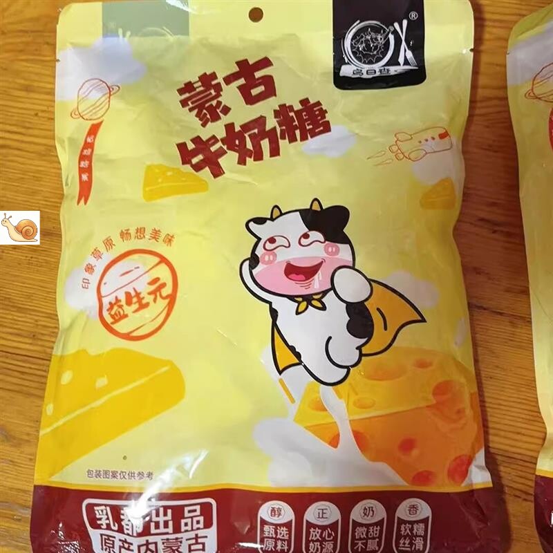 鲜牛奶芝士三角奶酪糖益生元内蒙古特产独立小包装儿童休闲小零