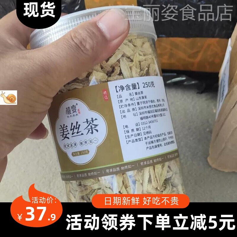 【优选】姜丝干泡茶老姜条食用老姜丝姜片干生姜片姜茶干多包装