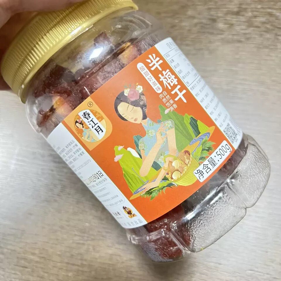 半边梅大罐装半梅干话梅情人梅鸳鸯梅蜜饯果干果脯休闲零食多包装