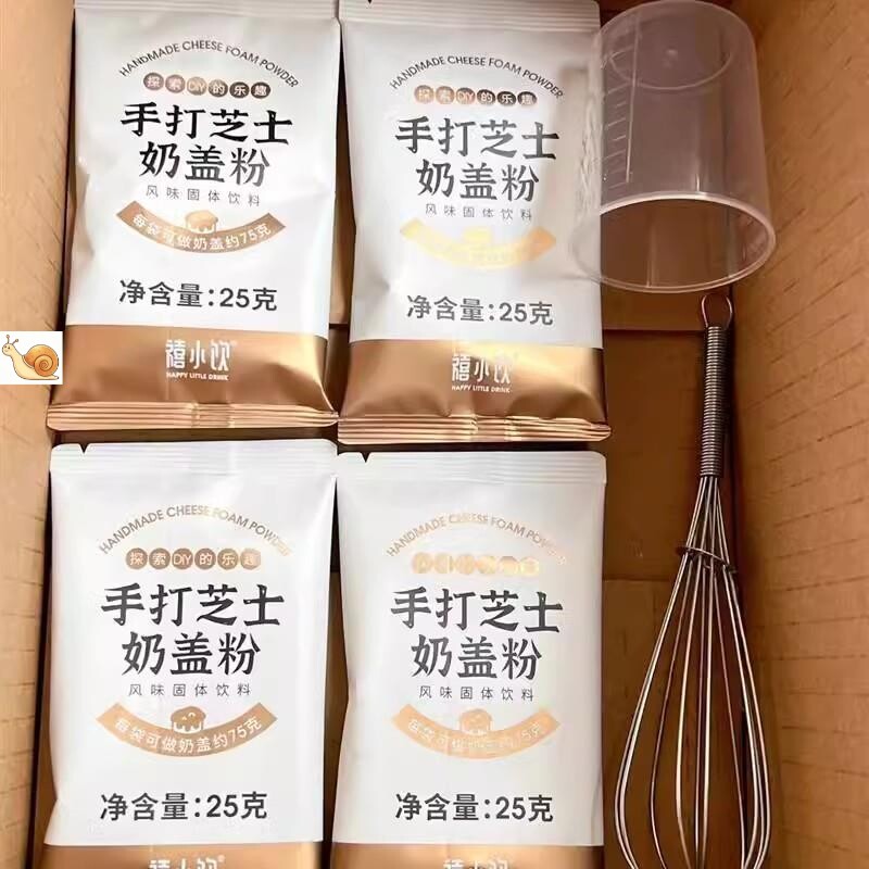禧小饮手打芝士奶盖粉DIY免奶油打发海盐奶盖咸味家庭装25g12