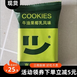【抢】SMEAL轻食兽高纤低GI饼干慢升糖牛油果膳食纤维代餐