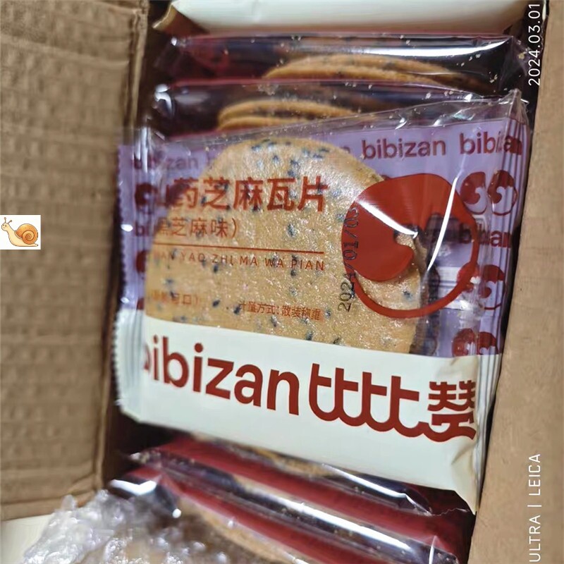 【抢】比比赞山药芝麻薄脆饼干瓦片煎饼解馋解饿小零食小吃