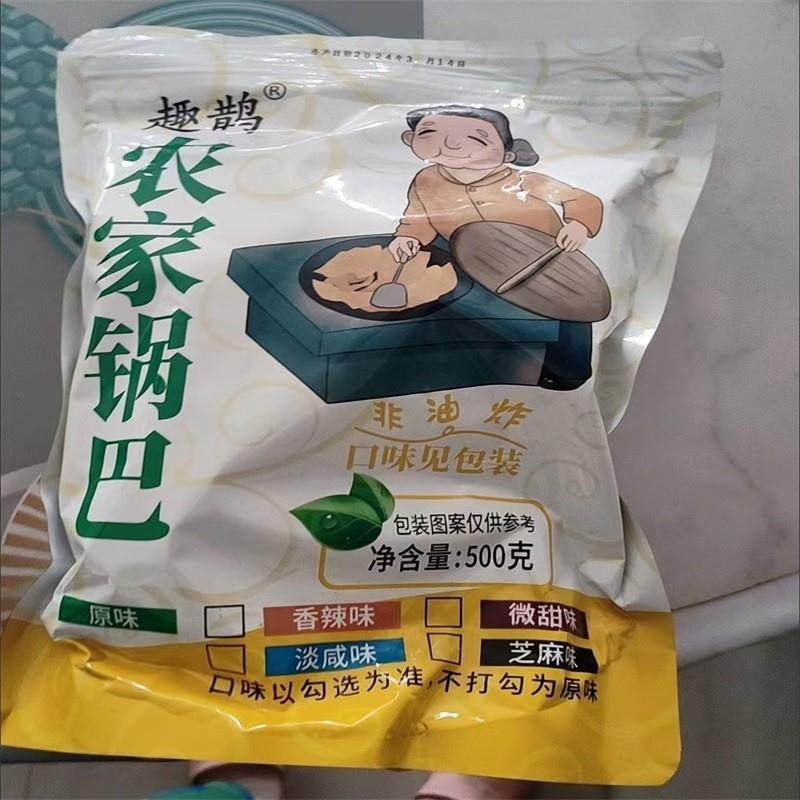 /新货促销买一斤送一斤趣鹊锅巴农家手工锅巴大米非油炸零食安徽