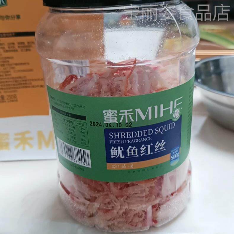 蜜禾手撕鱿鱼条干货碳烤鱿鱼丝网红休闲零食即食海鲜海味