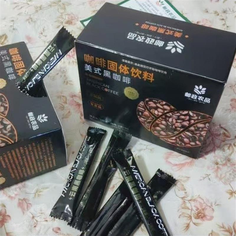 -云南小粒咖啡【邮政农品正品保障】原产地0蔗糖0脂美式黑咖啡