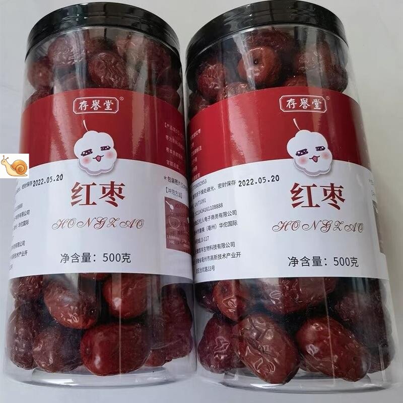 存誉堂新枣新疆红枣无特级若羌灰枣干货泡水甜过和田大枣好吃的