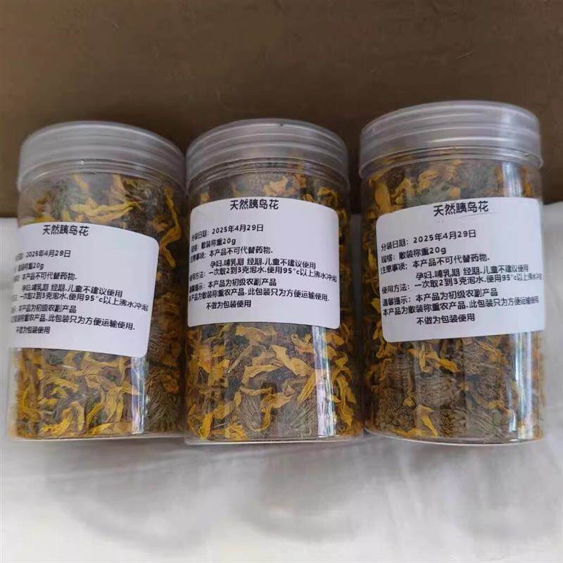-胰岛果菊芋花自然晾晒泡茶健康鲜花现摘调节血糖洋姜野生胰岛果