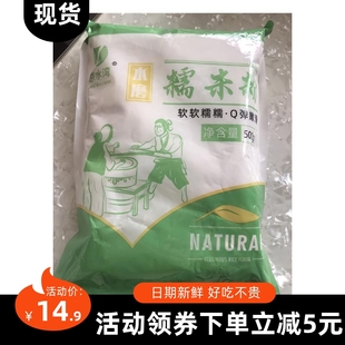 【抢】京水湾水磨糯米粉汤圆粉糯“软软糯糯,Q弹嫩