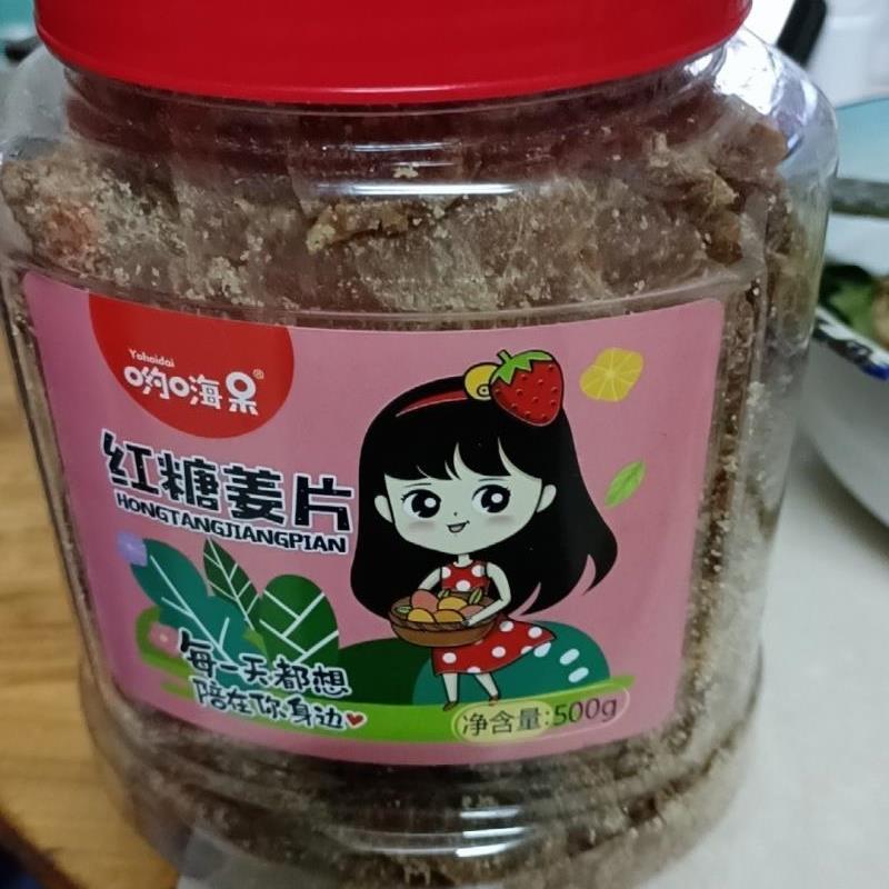 /促销新日期哟嗨呆红糖姜片即食姜糖片零食食用黑糖姜片泡茶老姜