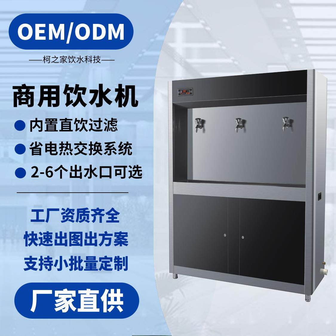 商用节能不锈钢饮水机过滤直饮全自动智能保温防干烧工厂车间用