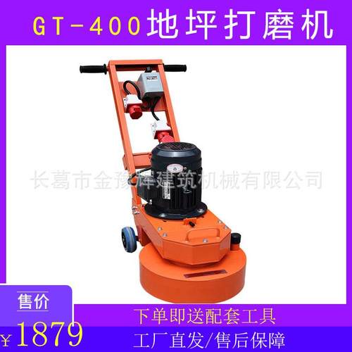 包邮400型金刚石环氧地面研磨机混凝土地面抛光打磨机地坪翻新机