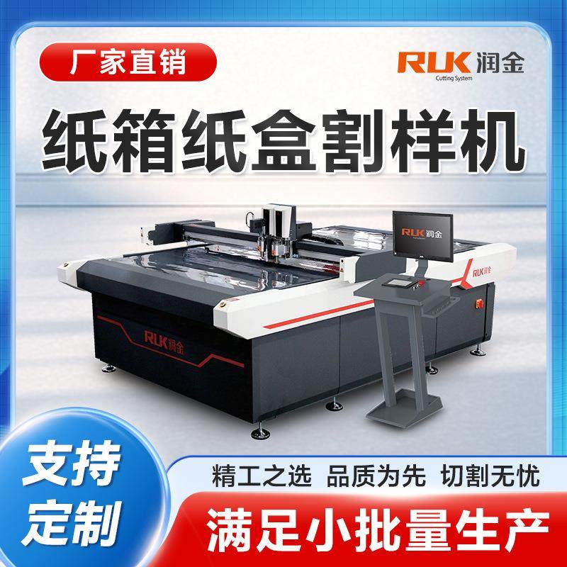 润金全自动吊牌模切机发泡材料复合材料软玻璃包装自动巡边机,纺织面料/辅料/配套,其他纺织机械,淘宝优惠券,粉丝福利购,淘宝优惠卷