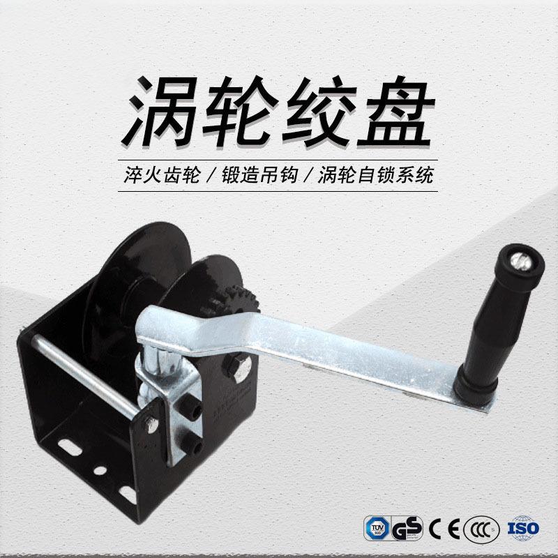 双股双向涡轮绞盘可配六角扳手安全自锁涡轮1500磅750公斤