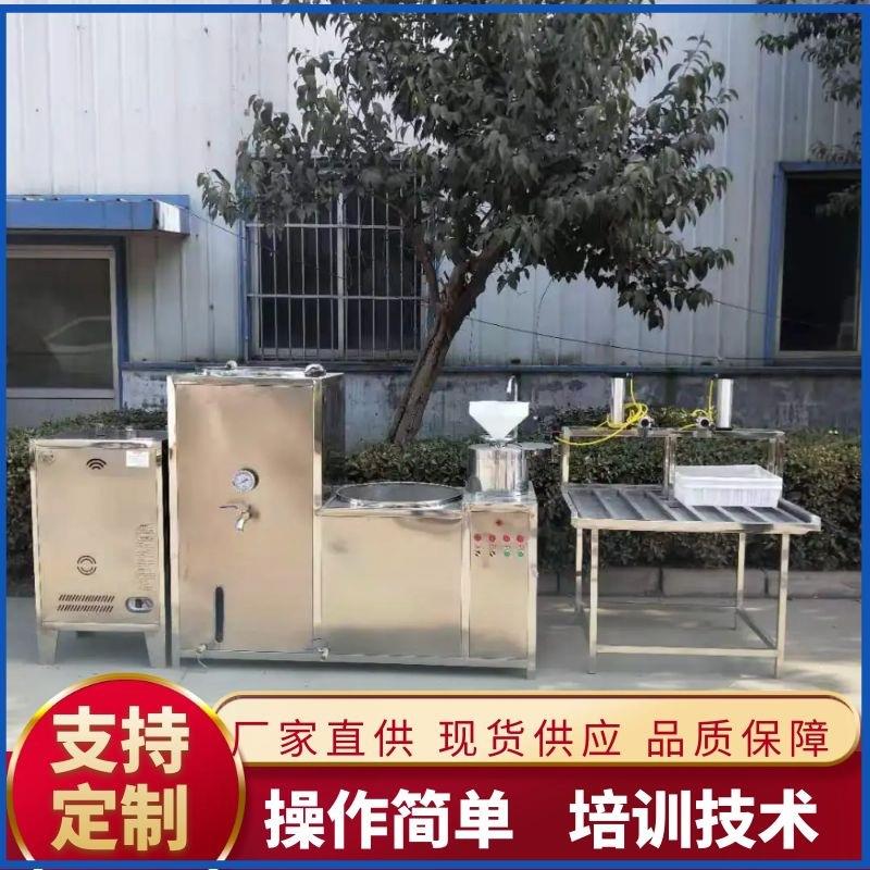 家用小型做豆腐的设备卤水石膏豆腐生产设备商用大型豆腐机