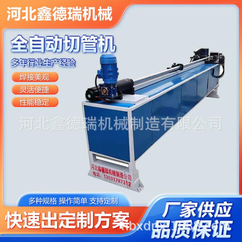 供应全自动切管机圆管切割机不锈钢切管机全自动数控切管机自动