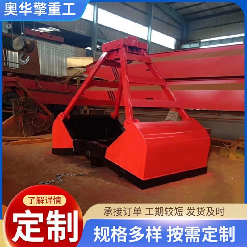 抓斗厂家物料抓取电动抓斗供应液压贝壳抓斗起重机抓斗