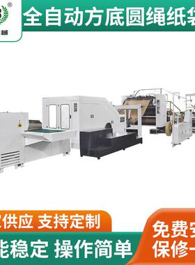 XKFD-330T450T540T-全自动方底圆绳手提纸袋机卷筒纸机器厂家