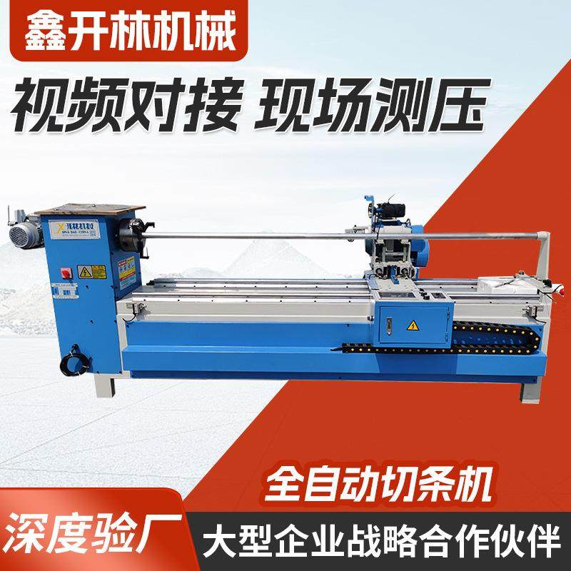 全自动切条机服装布料箱包皮革帽子全自动直斜纹电脑数控切捆条机,纺织面料/辅料/配套,其他纺织机械,淘宝优惠券,粉丝福利购,淘宝优惠卷