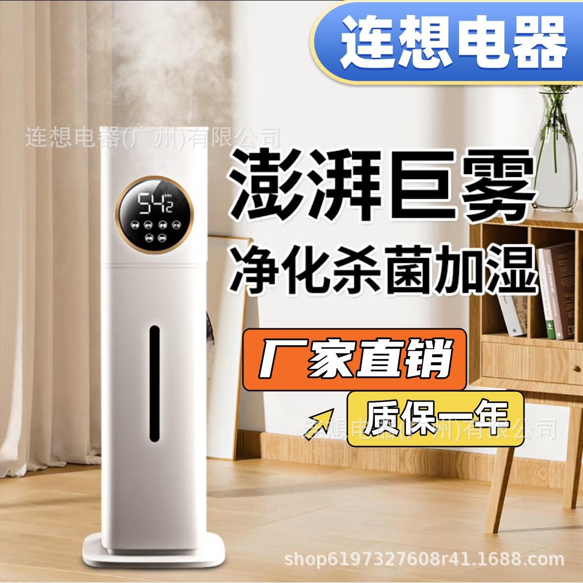 新款8L落地式加湿器家用空气净化超声波加湿静音孕妇婴儿香薰