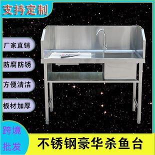 不锈钢杀鱼台池超市水果切配台台水槽带水池操作台鸡鸭宰杀台商用