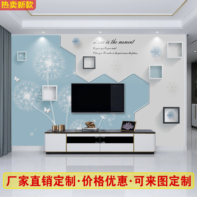 2026新款电视背景墙壁纸客厅简约现代影视墙布欧式大气蒲公英壁画
