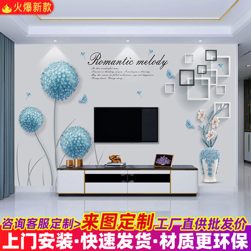 3D电视背景墙壁纸2026新款壁画