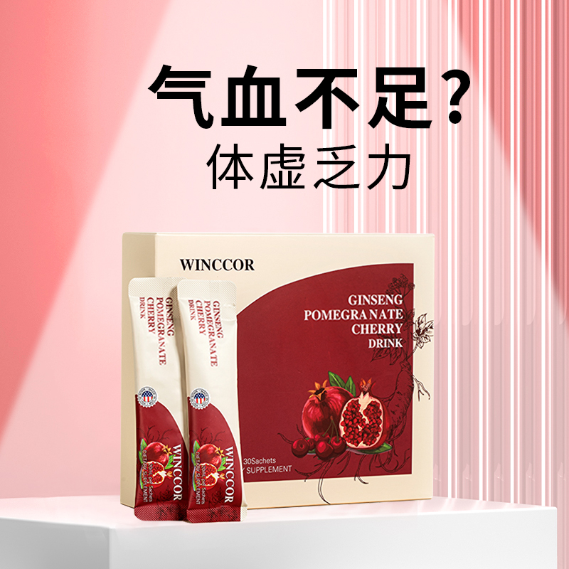 维森元人参石榴樱桃美国进口