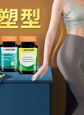 安美奇白芸豆高配膳食纤维片cla身材管理阻糖断油柑橘纤维绿咖啡